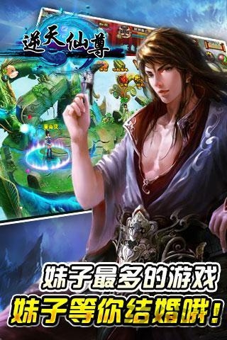 逆天仙尊百度版下载