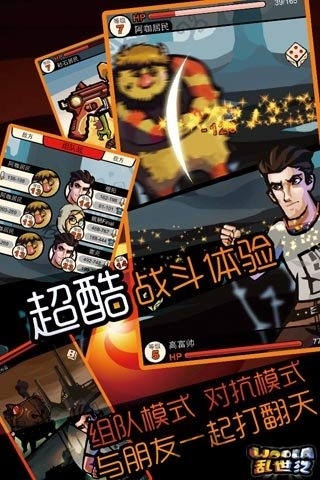 呜啦乱世纪游戏下载