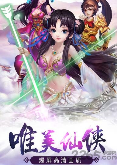 仙灵萌主九游版下载