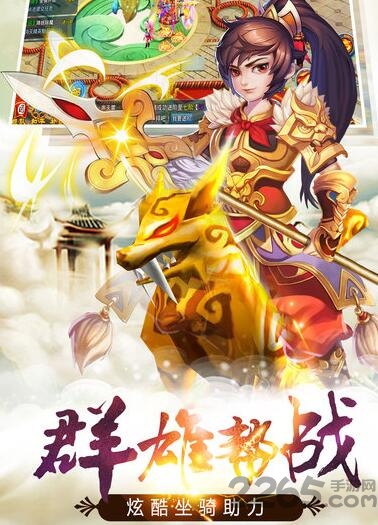 仙灵萌主九游版下载