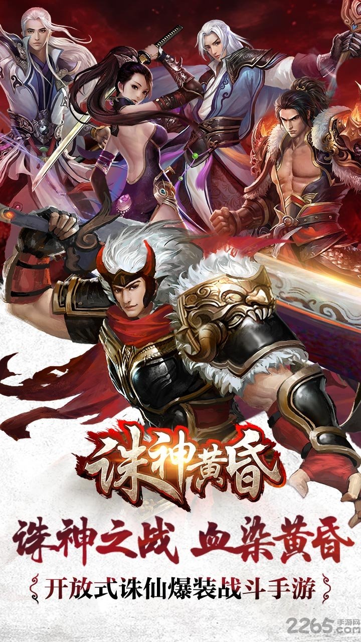 诛神黄昏百度版下载