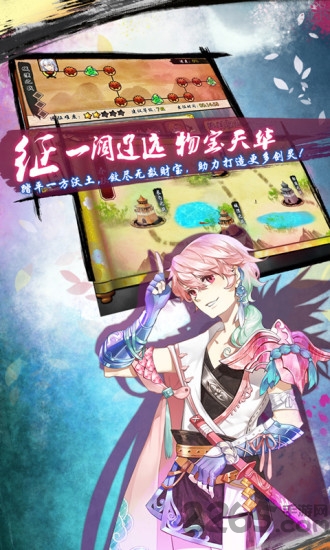 刀剑缭乱官方正版