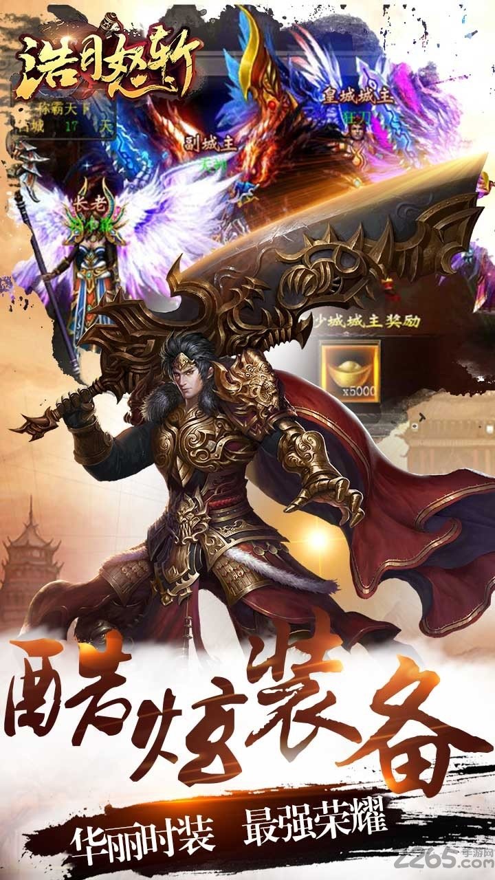 皓月怒斩手游九游版