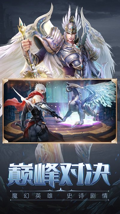 天诀内购破解版
