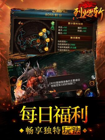 烈火怒斩客户端下载