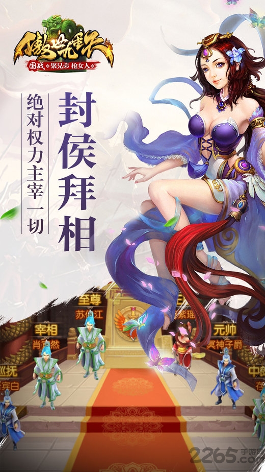 傲世九重天破解版下载