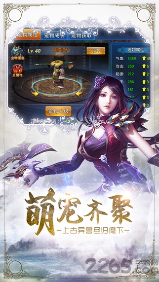 牧神诀官网下载