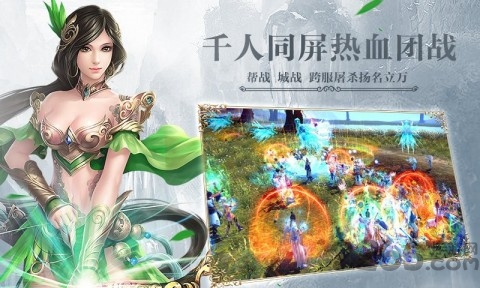 蜀山之门游戏下载