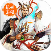 无忧乱世枭雄手游(暂未上线)