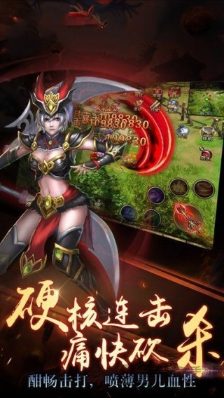 苍狼破军游戏下载