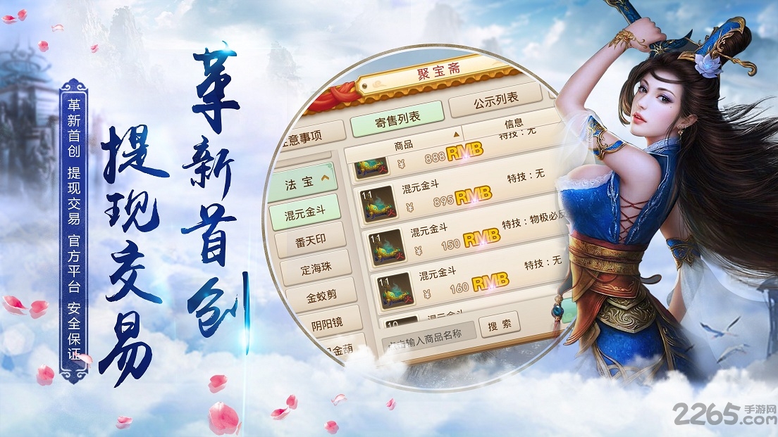 九剑诀官网下载