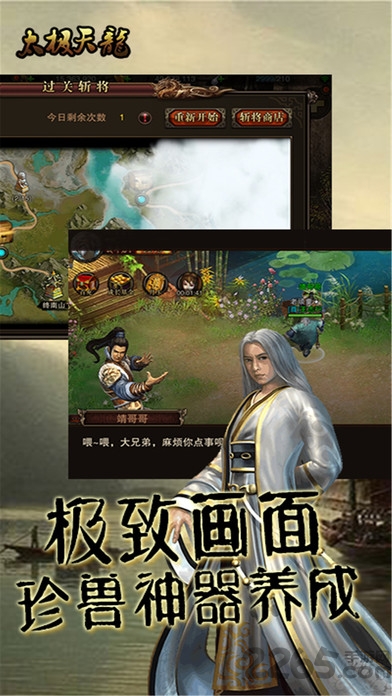 太极天龙游戏下载