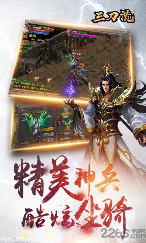 三刀流官网下载