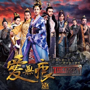 爱无痕手机游戏(暂未上线)