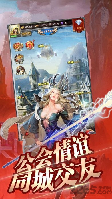 魔龙猎手游戏