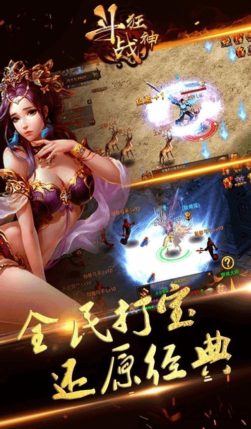 果盘斗战狂神官网下载