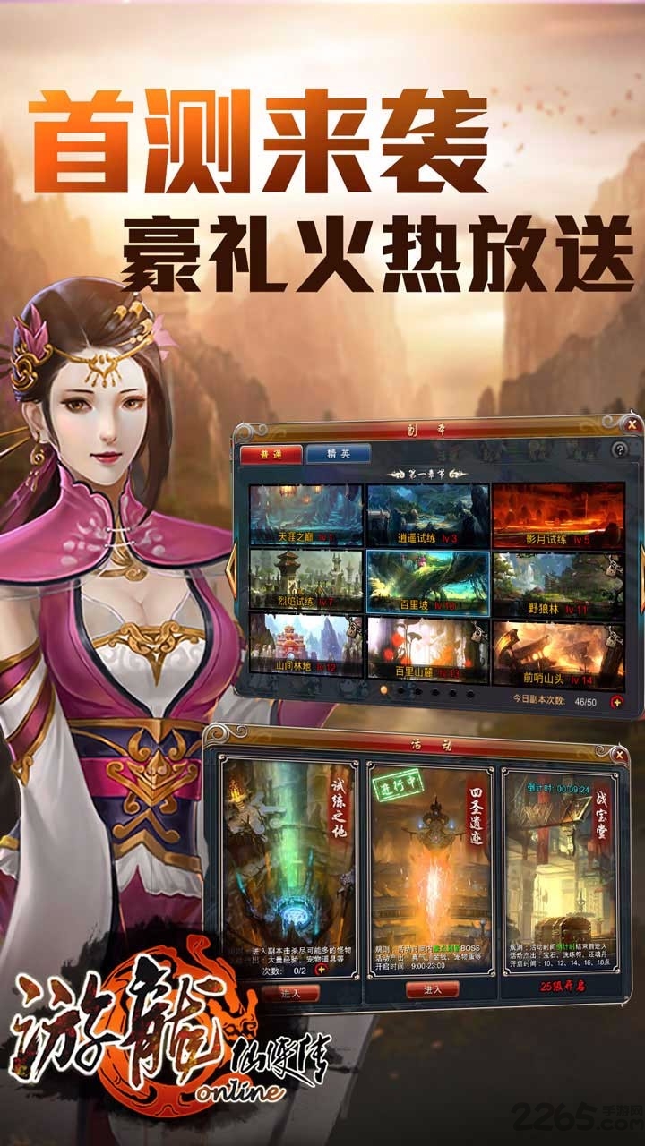 游龙仙侠传无限元宝版
