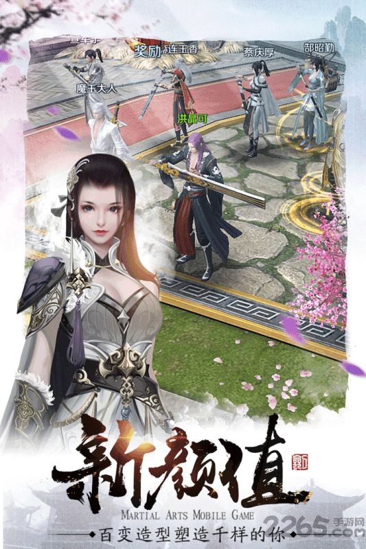 武侠修真官网下载