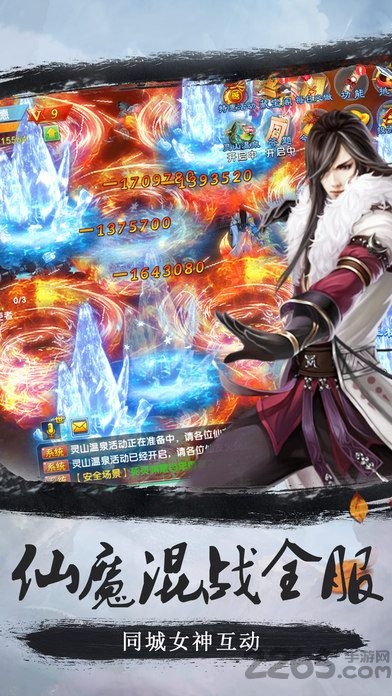 魔天剑魂百度版手游下载