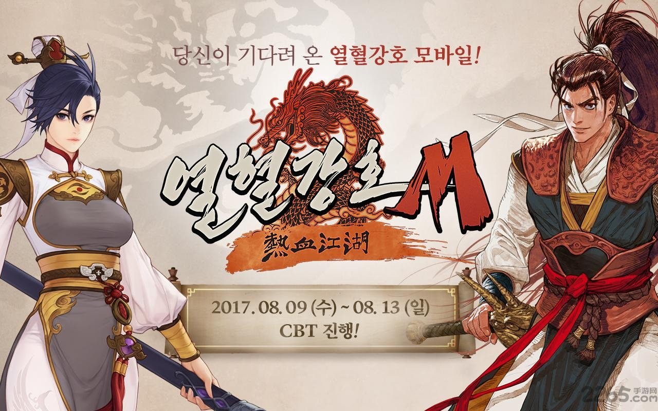 热血江湖m无限金币版下载