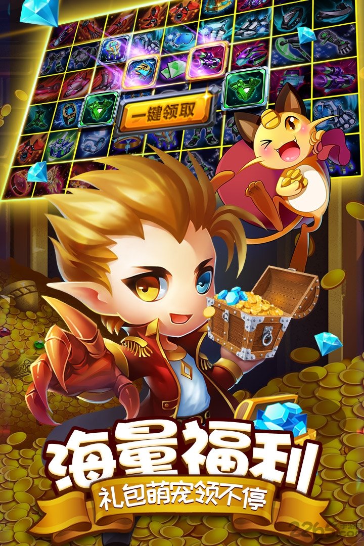 口袋宝贝内购破解版下载