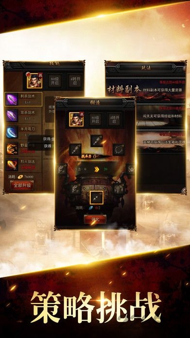 谍者无敌手机版