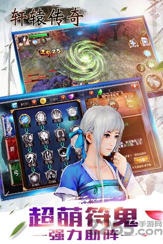 轩辕传奇斗鱼版下载