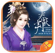 橙光游戏春秋判