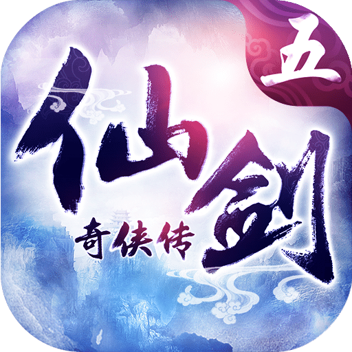 仙剑奇侠传五安锋版 v1.7.1 安卓版