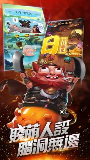 终极魔王战游戏下载