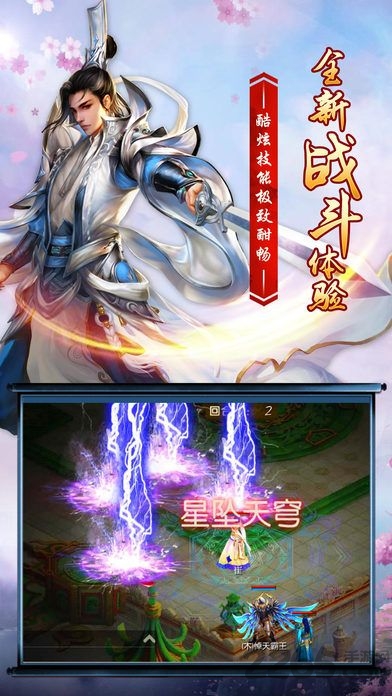 真渡劫传奇游戏下载