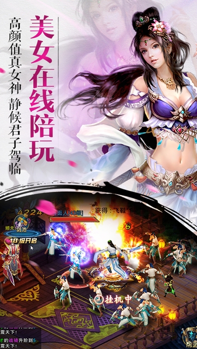 天剑破晓手游下载