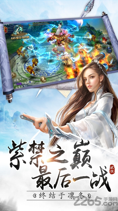 武林号令游戏下载