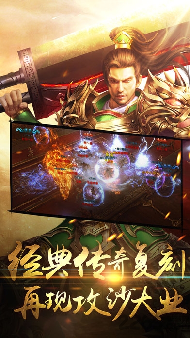 赤血征途手机版下载