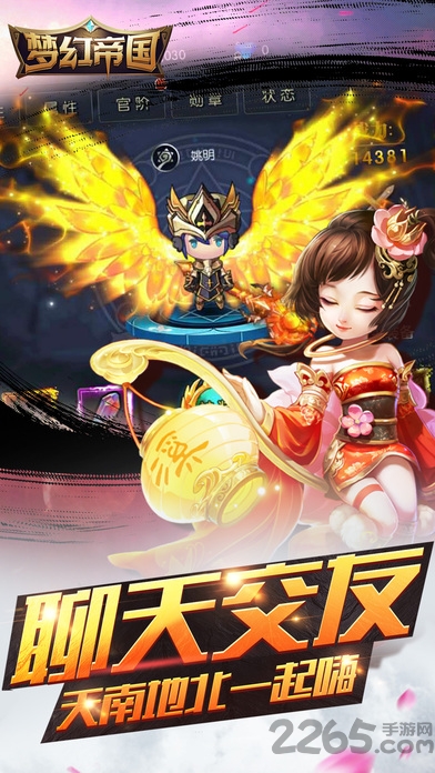 梦幻帝国客户端下载