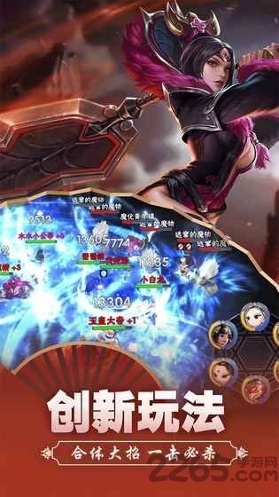 西游诀果盘满v版下载