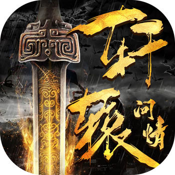 轩辕问情游戏(暂未上线)