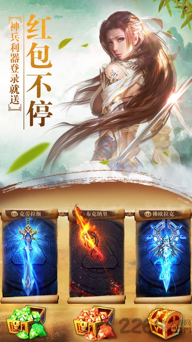 御龙弑天之君临手游下载