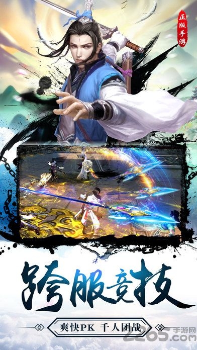刀剑封魔录5年版下载