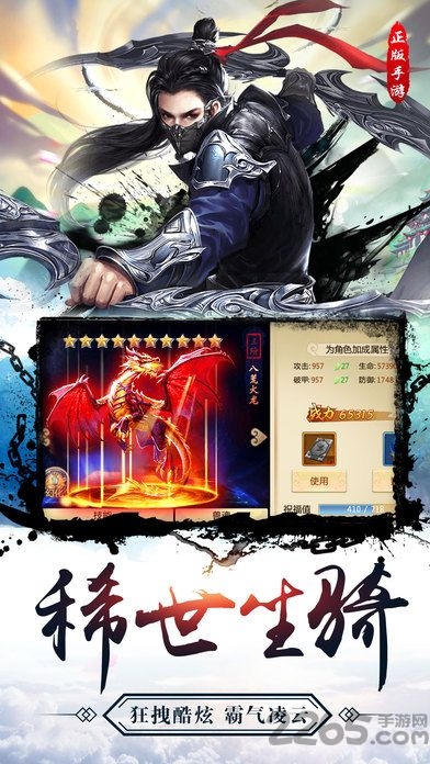 百度版刀剑封魔录