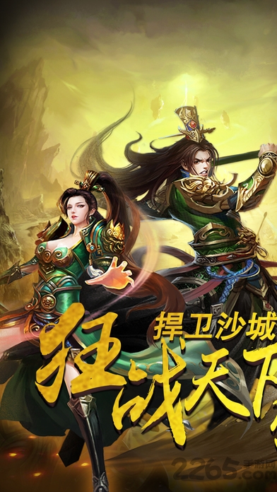 屠龙烈火最新小米版下载