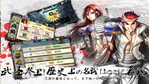 乙女三国志手游下载