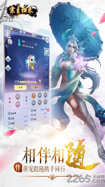 宗主归来手机版下载