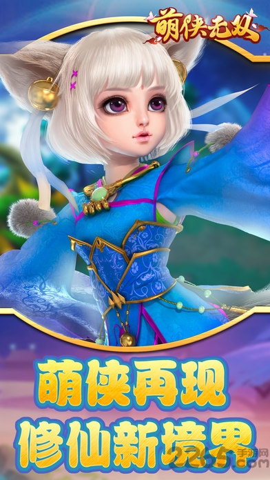 萌侠无双最新版本下载