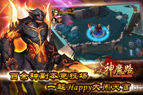天天神魔路九游版下载