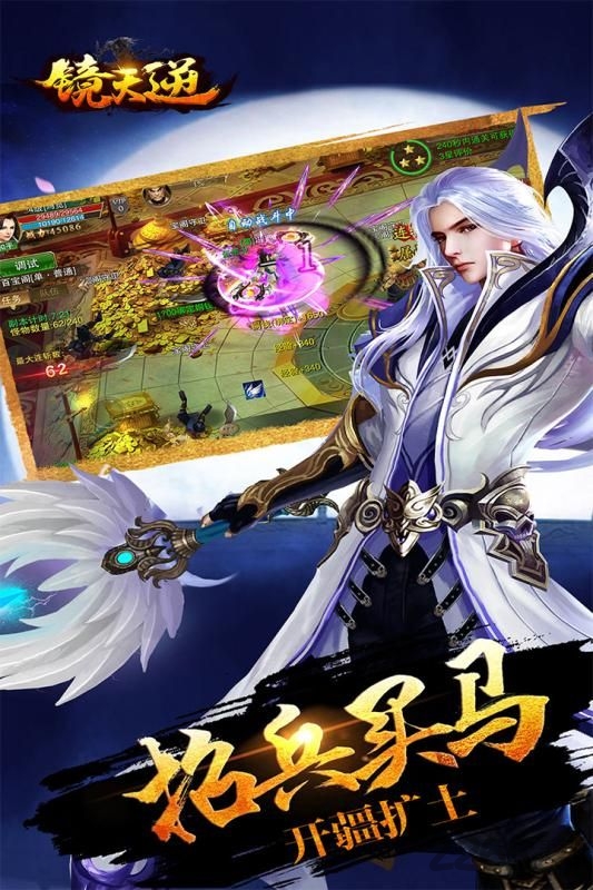 镜天逆手机果盘版