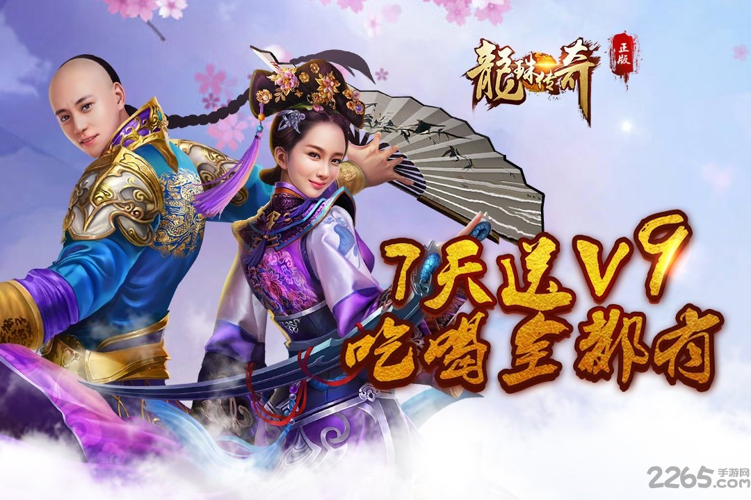 九游龙珠传奇官网下载