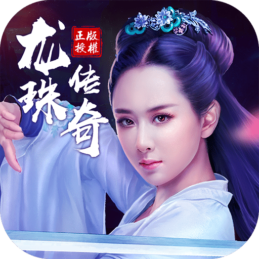 龙珠传奇手游九游版