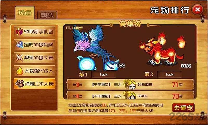 月光宝盒之人间凶器九游官方下载