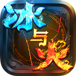 冰与火传奇手游果盘版 v1.1.0 安卓版